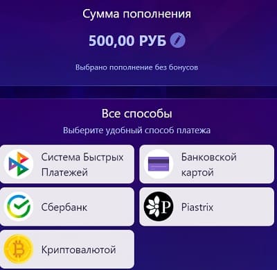 пополнить счет