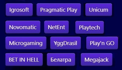 Провайдеры в Поперло казино