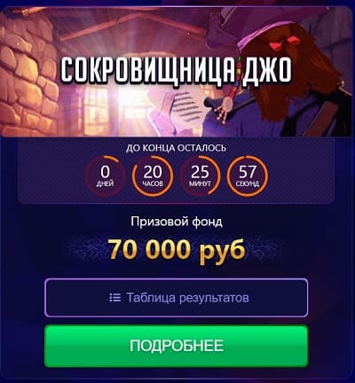 Турниры Poperlo casino